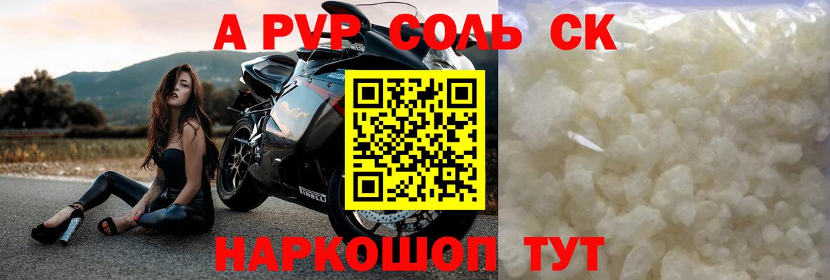 цены наркотик  Вход с VPN  Альфа ПВП VHQ  Верхний Уфалей  A PVP СК 
