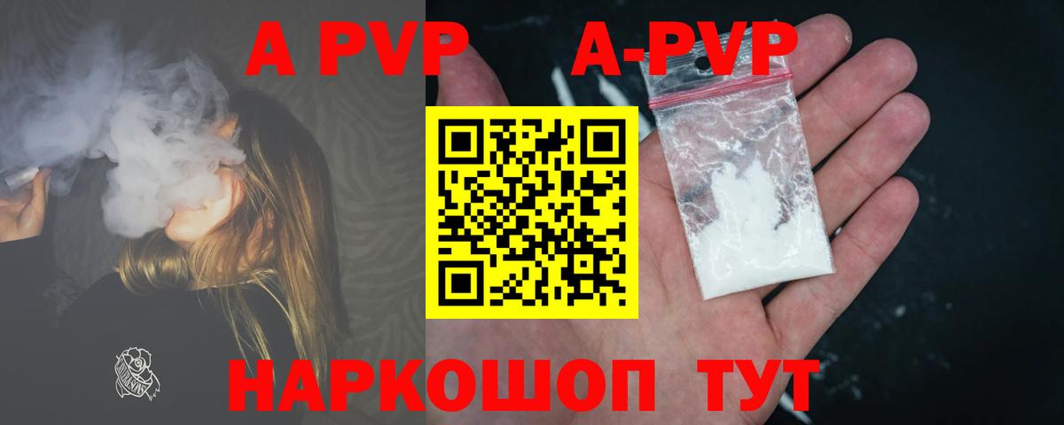 Alfa_PVP мука Верхний Уфалей