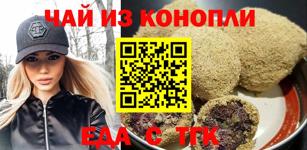 Canna-Cookies конопля  Вход с VPN  Верхний Уфалей 
