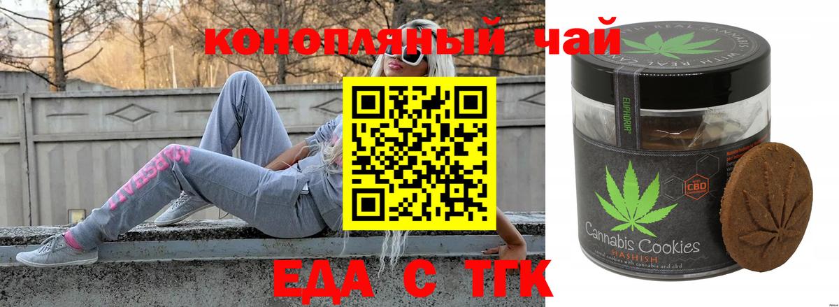 Canna-Cookies конопля Верхний Уфалей