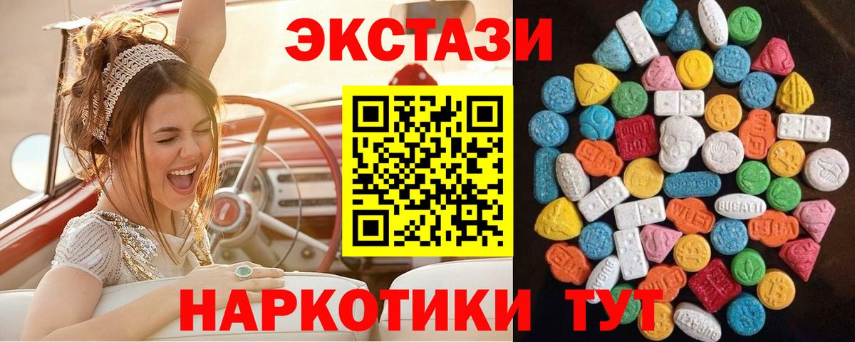 Ecstasy  Ecstasy XTC  Вход с VPN  Верхний Уфалей 