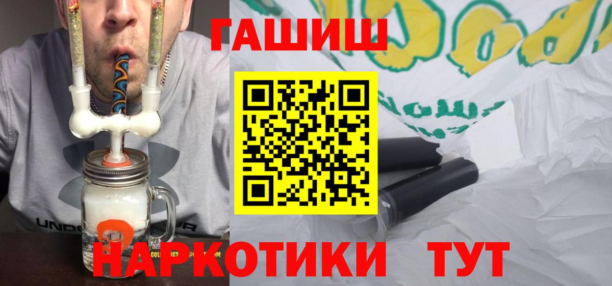 Гашиш гашик  Гашиш Cannabis  ГАШИШ  Вход с VPN  Верхний Уфалей 