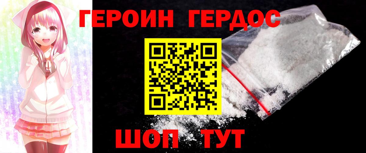 Героин Афган Верхний Уфалей