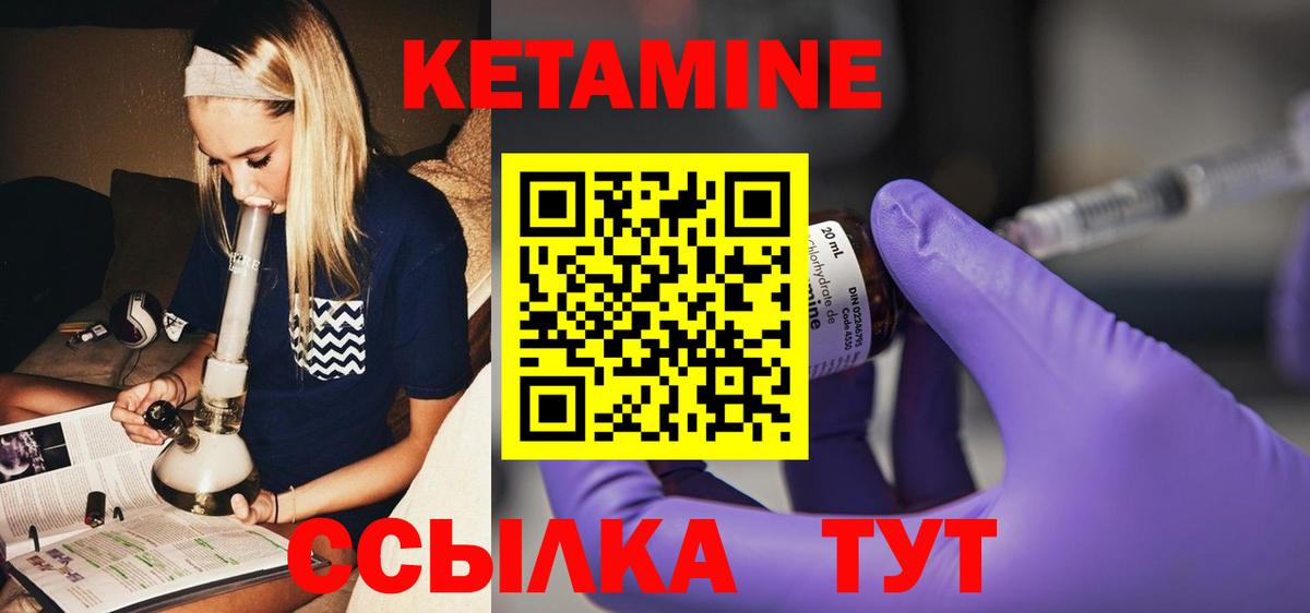 Кетамин VHQ  Вход с VPN  Верхний Уфалей  Кетамин VHQ 