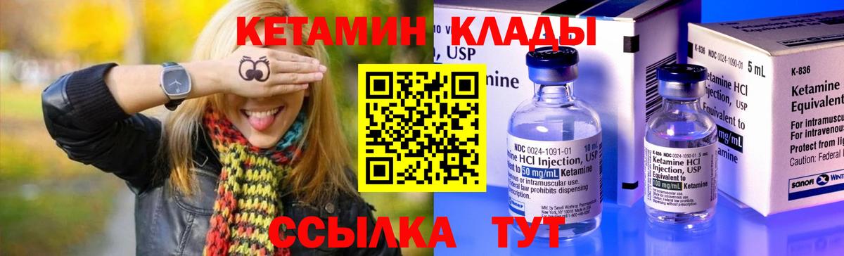 КЕТАМИН VHQ Верхний Уфалей