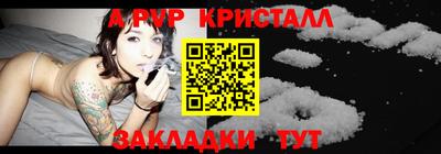 соль ск Нальчик