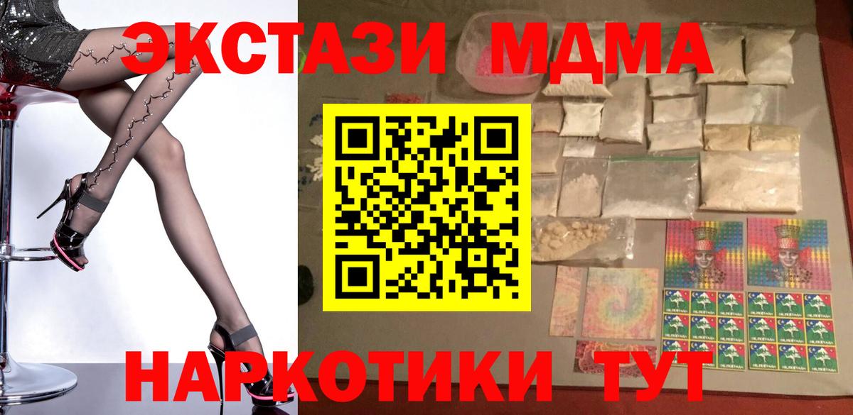 МДМА кристаллы Верхний Уфалей