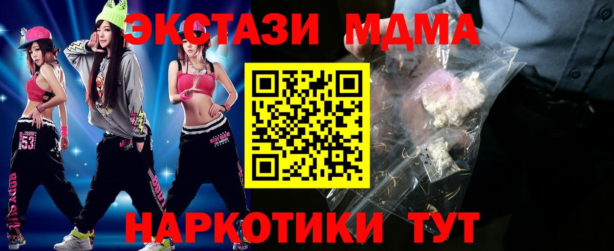 Верхний Уфалей  МДМА  Вход с VPN  MDMA VHQ 