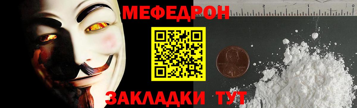 Мефедрон мука Верхний Уфалей