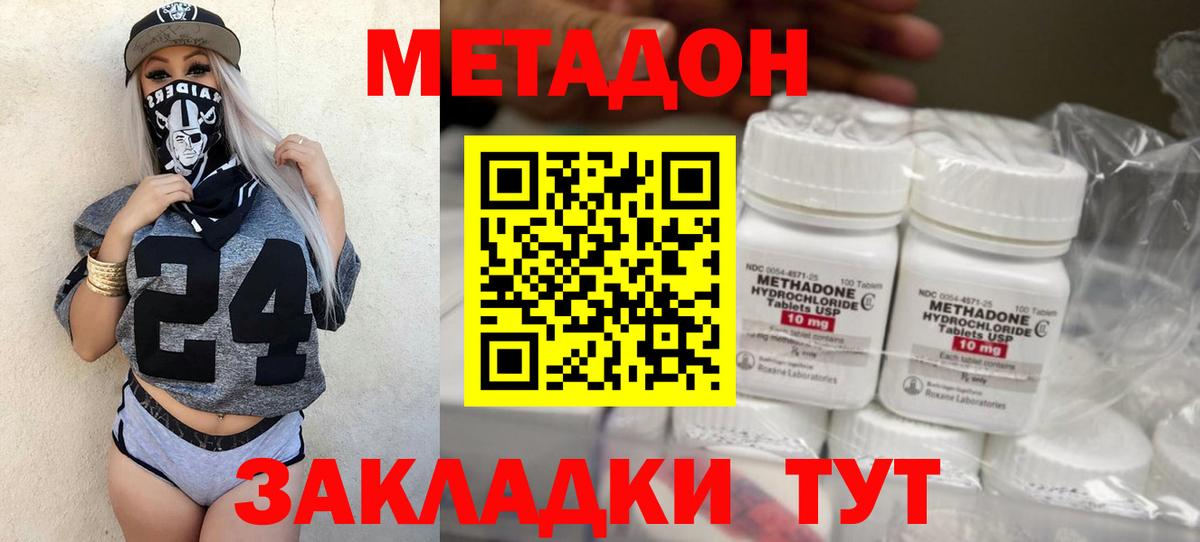 Верхний Уфалей  Метадон кристалл  даркнет состав  Вход с VPN 