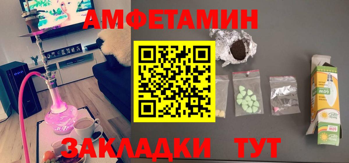 Первитин пудра  Первитин пудра  Вход с VPN  Верхний Уфалей 