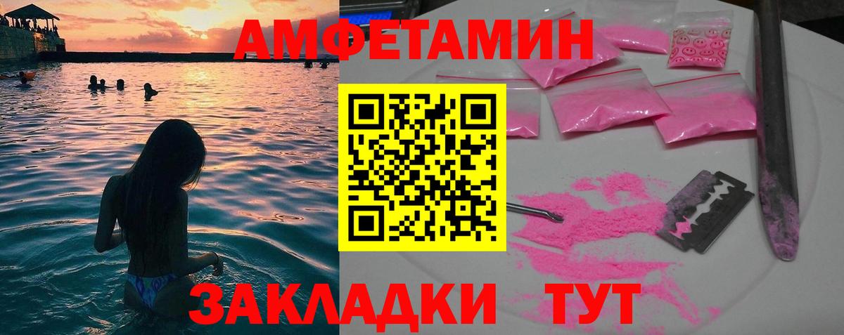 МЕТАМФЕТАМИН кристалл Верхний Уфалей