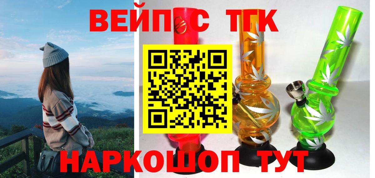 ТГК Wax Верхний Уфалей
