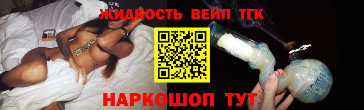 ТГК концентрат  даркнет сайт  Верхний Уфалей  Вход с VPN 