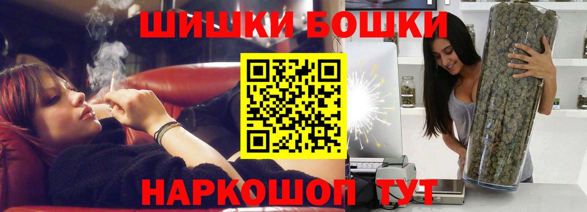 Бошки Шишки марихуана Верхний Уфалей